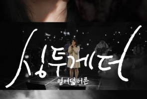 넷플릭스 '국물의 나라' 등 7편 이달의 독립PD상 수상 : 2022-08-02