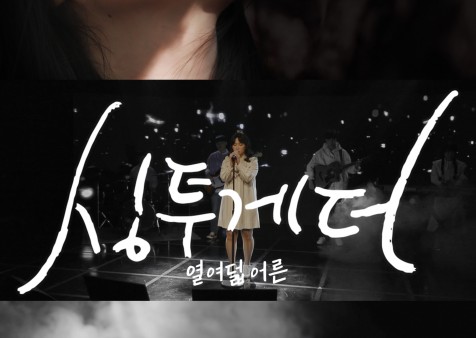 넷플릭스 '국물의 나라' 등 7편 이달의 독립…