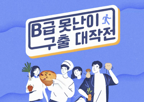 EBS '번개맨과 안전맨' 등 두 편 이달의 …