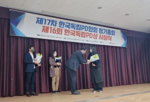(2023/01/27) 4분기 이달의 독립PD상 : 2023-02-17