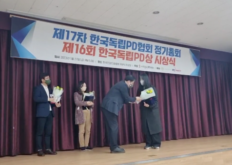 (2023/01/27) 4분기 이달의 독립PD…