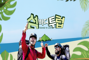 섬바디투럽 - OBS, 포항/제주/목포 MBC